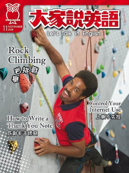 Title details for Let's Talk in English 大家說英語 by Studio Classroom - Wait list